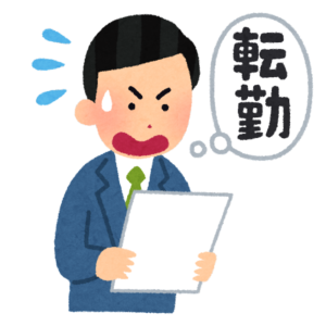 転勤辞令を見て慌てる男性